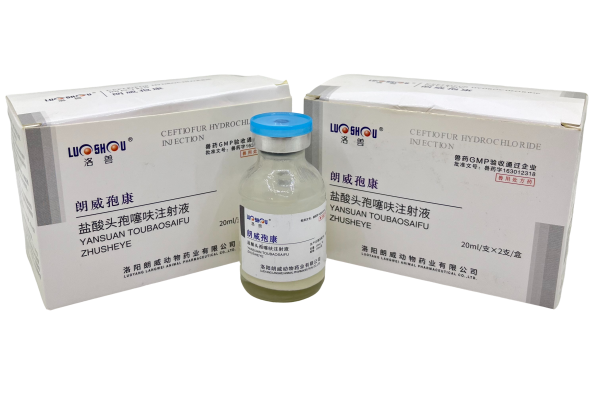 朗威孢康（鹽酸頭孢噻呋混懸液）